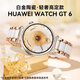 華為【黑天鵝定制】華為WATCH GT6女款手表多維情緒健康全新騎行體驗超長(cháng)續航玄璣感知系統GT5升級 41mm浮光白+陶瓷白金定制表帶
