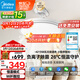 美的（Midea）led吊扇燈一體風(fēng)扇燈餐廳客廳臥室遙控定時(shí)護眼燈飾熟睡風(fēng)包安裝