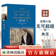 【官方直營(yíng)】罪與罰 經(jīng)典譯林 一部酣暢淋漓地剖析一個(gè)罪犯內心世界的心理小說(shuō) 一部舉世公認的 震撼靈魂的世界文學(xué)名著(zhù)