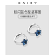 DAISY DREAM 925銀針星星耳圈耳環(huán)養耳洞女2026新款小眾設計輕奢耳釘耳扣耳飾 星星耳圈【925銀針】