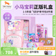 TigerFamily虎米書(shū)包小學(xué)生護脊減負1-5年級兒童女孩雙肩包背包小馬寶莉套盒 飛躍-甜蜜寶莉大禮包