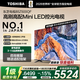 東芝電視 Z500QF MiniLED控光 144Hz高刷 4k超清 3+128GB大內存 火箭炮音響 以舊換新 家電補貼 85英寸 85Z500QF【咨詢(xún)領(lǐng)底價(jià)+贈適配掛架】