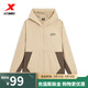 特步（XTEP）雙層夾克男秋季新款防風(fēng)夾克中性外套女保暖時(shí)尚夾克風(fēng)衣 沙石色/蒲柳棕 XL