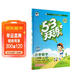 【現貨】官方自營(yíng) 2026春季53天天練小學(xué)數學(xué)二年級下冊BSD北師大版五三天天練53天天練5.3天天練5·3天天練學(xué)霸培優(yōu)學(xué)霸提優(yōu)