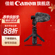 佳能（Canon）佳能手柄藍牙自拍遙控器三腳架套裝 BR-E1適用R6二代 R7 R8 R10 R50 200D G7X3 手柄+佳能DM-E100麥克風(fēng)（VOLG任性拍）
