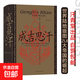 汗青堂系列叢書(shū)：103·魏晉南北朝 經(jīng)典六朝史 汗青堂叢書(shū)top1  汗青堂中國史 汗青堂世界史 成吉思汗：征戰、帝國及其遺產(chǎn)