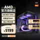 AMD銳龍R7 9700X主機RTX5060Ti顯卡RTX5080臺式機組裝電腦電競游戲直播AI設計剪輯主機整機diy組裝機 銳龍7 9700X+16GB+1TB主機丨配置一 單主機