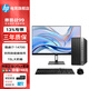 惠普戰99 14代i7-14700電腦臺式機商務(wù)辦公主機全套 定制款 ZC11C 整機+27.0英寸高清顯示器 32G內存 2T+512固態(tài) 1050Ti-4G