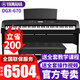 雅馬哈（YAMAHA）電鋼琴DGX670智能彈唱88鍵重錘鍵盤(pán)成人兒童舞臺演奏數碼電子鋼琴 DGX670B黑色+木架+三踏+全套配件