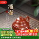 藏壺天下小容量宜興紫砂壺純手工功夫茶具原礦小煤窯朱泥小品泡茶壺潘壺 潘壺 140ml