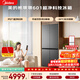 美的（Midea）熊墩墩601L十字門(mén)冰箱超薄零嵌入式雙系統凈味超大容量一級能效以舊換新BCD-601WUSPZM(E)海貝黛