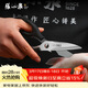 張小泉流線(xiàn)幾何·嵐影家用不銹鋼廚房剪刀(黑色) J200011
