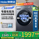 海爾（Haier）【超越4.0超薄11公斤】新品58E大容量滾筒洗衣機全自動(dòng)洗脫\洗烘一體家用AI減震 防生銹雙噴淋除菌 洗脫+羽絨毛毯洗+525大筒+1.2洗凈比 滾筒 全國聯(lián)保/送貨上樓/免費上門(mén)