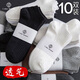 棉十三襪子男士短襪春夏季透氣抗菌防臭純色黑白低幫船襪休閑短筒10雙