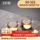 唯銘諾（WEIMINGNUO）玻璃杯耐熱帶把透明小號家用辦公室喝功夫泡茶小茶杯品茗杯子2只