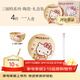 MARSICA三麗鷗hellokitty餐具陶瓷套裝可愛(ài)碟碗盤(pán)餐具禮盒4件套新年禮物 奶油風(fēng)套裝一人食-HELLO KITTY款