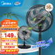 美的（Midea）電風(fēng)扇家用落地扇空調伴侶臺式桌面小風(fēng)扇七葉臺地兩用輕音節能大風(fēng)量客廳宿舍廣角送風(fēng)易拆洗搖頭 【黑色按鍵】七葉柔風(fēng)30AB