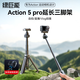 綠巨能（llano）適用大疆Action5Pro/4/3手持桿自拍迷你便攜延長(cháng)桿osms 360全景運動(dòng)相機配件支架三腳架帶磁吸快拆