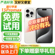 Apple分期免息【已驗機】Apple iphone15promax 蘋(píng)果15promax 蘋(píng)果15pro 二手手機 二手蘋(píng)果手機 國行【三方屏幕】 蘋(píng)果15pro 128G 原色鈦金屬 國行5G雙卡