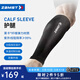贊斯特（ZAMST）日本梯度壓縮腿套護腿加壓護小腿跑步籃球護腿襪壓縮護腿防曬襪套 Calf Sleeve 黑色 【兩只裝】 XL 【小腿肚周長(cháng)40-46cm】