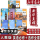 【新華書(shū)店正版】適用2026人教版高中英語(yǔ)全套課本必修一二三課本教材+選擇性必修一1二2冊第二冊高一二英語(yǔ)書(shū)必修1一2二3三選修全套高中英語(yǔ)教材全套課本 【套裝七本】高中英語(yǔ)全套