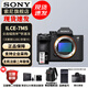 索尼（SONY）Alpha 7 V/A7M5全畫(huà)幅微單相機 約30張/秒高速連拍 S35模式4K 120p 注冊發(fā)貨享紅包 A7M5+沃斯耐128G v60 SD卡 官方標配