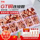 勞瑞 GT紫銅電線(xiàn)連接管 銅管快速冷壓接線(xiàn)端子銅線(xiàn)鼻子電纜中間對接頭 250只套裝1送熱縮管