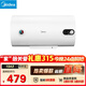 美的（Midea）【整機8年質(zhì)?！?0升電熱水器2000W節能省電速熱出租屋高溫殺菌加長(cháng)防電墻F40-15A3