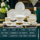 骨語(yǔ)  景德鎮陶瓷餐具套裝中式家用廚房碗盤(pán)輕奢風(fēng)格日用品碗盤(pán)瓷碗 太陽(yáng)島56頭品鍋實(shí)用配置
