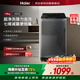海爾波輪洗衣機全自動(dòng)10KG家用大容量 新品上市 變頻一級 直驅電機  七維減震 超凈洗XQB100-BZ20X0