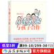 育兒基本2：與孩子合作 家庭教育書(shū)籍  后浪正版