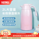 膳魔師（THERMOS） 保溫壺家用大容量辦公熱水瓶暖壺2L男女不銹鋼真空水壺 THS/THX THX-2000粉色 2L