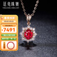 廷亮 紅寶石吊墜雪花款 0.8克拉天然紅寶石18K金鑲嵌鉆石吊墜彩寶項鏈 0.8克拉單吊墜 現貨