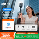 大疆 DJI Osmo 360 暢拍套裝 8K高清全景運動(dòng)相機內置存儲防抖防水摩托車(chē)騎行便攜式手持Vlog攝像機