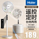 海爾（Haier） 電風(fēng)扇家用落地扇輕音立式辦公室寢室臥室搖頭易拆洗電扇七葉大風(fēng)量遙控定時(shí)節能風(fēng)扇 搖頭定時(shí)大風(fēng)量遙控款HFS-Y3036A
