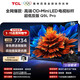 TCL【咨詢(xún)低價(jià)】電視 85Q9L Pro85英寸 QD-Mini LED 蝶翼星曜屏 萬(wàn)象分區 智能平板電視機 85英寸