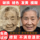 老照片修復翻新舊照片模糊變清晰還原黑白照上色證件照PS修圖遺像人像精修清晰損壞修補服務(wù)