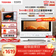 東芝（TOSHIBA）小白椰微波爐烤箱一體機mini小型家用微烤一體機廚房家用白色20L ER-YR2210CNW