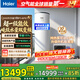 海爾（Haier）國家補貼空氣能電熱水器包安裝 雙變頻一級節能200升/300升80℃家用商用統帥空氣源電輔熱泵熱水器 【500升雙變頻】海爾升級款 變頻
