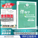 2026春海淀伴你學(xué)同步學(xué)習手冊高中必修選擇性必修 高中化學(xué)必修第二冊