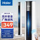 海爾（Haier）塔扇家用電風(fēng)扇臥室輕音節能無(wú)葉風(fēng)扇大風(fēng)量電扇客廳定時(shí)搖頭循環(huán)大風(fēng)力電扇落地扇 長(cháng)效定時(shí)遙控款  FZY1102A