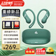 漫步者（EDIFIER）【2025新款】Comfo SE開(kāi)放式藍牙耳機骨傳導概念不入耳掛耳無(wú)線(xiàn)耳麥同聲傳譯翻譯運動(dòng)跑步音樂(lè )V6.1 從容綠+磁吸收納袋+曬單返20元