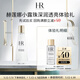 赫蓮娜HR小露珠深潤透亮體驗禮（小露珠10ml）