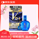 日本進(jìn)口ROHTO樂(lè )敦V鉆系藍鉆 眼干眼澀紅血絲眼藥水15ml 眼疲勞 久看屏幕 視力模糊 消炎止癢殺菌京東自營(yíng)