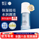 雪玉魚(yú)子醬鎖水保濕精華乳改善缺水舒緩肌膚保濕乳清爽