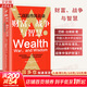【正版包郵】財富、戰爭與智慧 二戰股市風(fēng)云錄 巴頓·比格斯 著(zhù) 張恒斌 譯 相關(guān)經(jīng)典書(shū)籍可選 新華書(shū)店旗艦店圖書(shū)書(shū)籍 財富、戰爭與智慧 二戰股市風(fēng)云錄