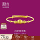 周生生足金車(chē)花黃金手鐲 寶寶手鏈手環(huán)手鐲子 28341K 計價(jià) 4.9克