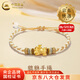 中國黃金（CHINA GOLD）黃金手鏈男女款足金貔貅寶寶編織手繩轉運珠婦女節生日禮物送女友 【今/次日達】貔貅手鏈【黃繩】約0.3g