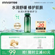 悅詩(shī)風(fēng)吟（innisfree）綠茶透明質(zhì)酸水光精華水160ml保濕補水舒緩送女友禮物