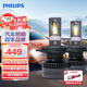 飛利浦（PHILIPS）耀日光U359N 汽車(chē)led大燈H4 遠近一體車(chē)燈燈泡 寶駿730 吉利帝豪